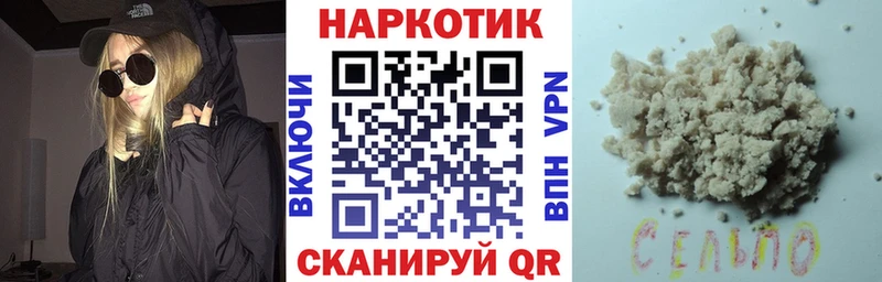 Как найти закладки Первомайск Каннабис Кокаин гидра рабочий сайт Меф Гашиш