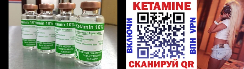КЕТАМИН VHQ  как найти закладки  Первомайск 