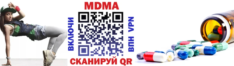 МДМА кристаллы  где купить наркоту  mega ССЫЛКА  Первомайск 