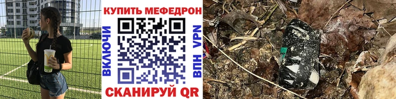 МЕФ mephedrone  Первомайск 
