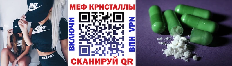 Мефедрон мука Первомайск