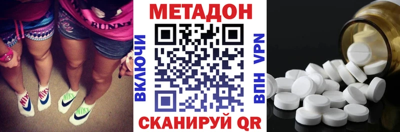 купить   Первомайск  Метадон кристалл 